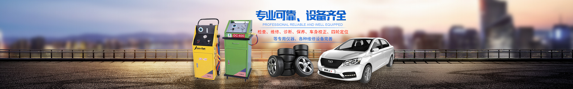 衡陽市蒸湘順鑫汽車修理廠_衡陽市汽車維修|汽車配件供應(yīng)|汽車檢查哪里好